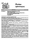 BIUL_8.pdf